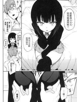 [風的工房][無碼][きょくちょ] らぶみー 珍愛著我 無修正_風的工房054