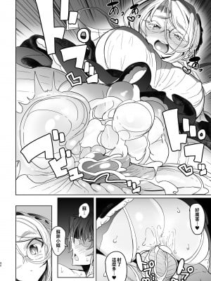 [めとろのーつ (つめとろ)] 紳士付きメイドのソフィーさん 貼身女僕蘇菲 1~9 [中国翻訳][無修正][本本力學實驗室][DL版]_098
