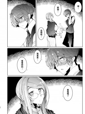 [めとろのーつ (つめとろ)] 紳士付きメイドのソフィーさん 貼身女僕蘇菲 1~9 [中国翻訳][無修正][本本力學實驗室][DL版]_292