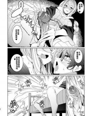 [めとろのーつ (つめとろ)] 紳士付きメイドのソフィーさん 貼身女僕蘇菲 1~9 [中国翻訳][無修正][本本力學實驗室][DL版]_316