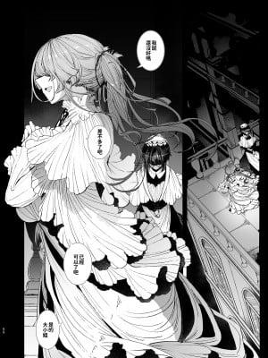[めとろのーつ (つめとろ)] 紳士付きメイドのソフィーさん 貼身女僕蘇菲 1~9 [中国翻訳][無修正][本本力學實驗室][DL版]_407