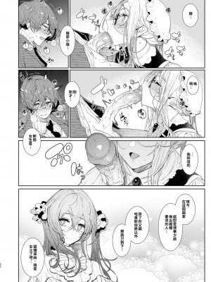 [めとろのーつ (つめとろ)] 紳士付きメイドのソフィーさん 貼身女僕蘇菲 1~9 [中国翻訳][無修正][本本力學實驗室][DL版]_429