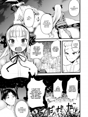 [亀吉いちこ] レベル1の姫騎士さんとゆるふわ無人島ライフ 第2話 (異世快楽天 Vol.2) [英訳] [無修正] [DL版]_03
