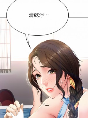 寄宿日記 1-130話[完結]_010_11