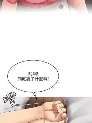 寄宿日記 1-130話[完結]_007_07