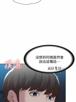寄宿日記 1-130話[完結]_102_02