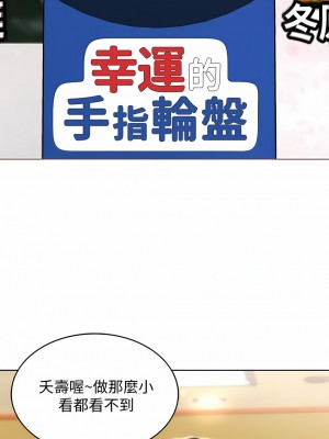 寄宿日記 1-130話[完結]_068_07