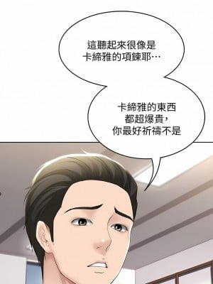 寄宿日記 1-130話[完結]_057_13