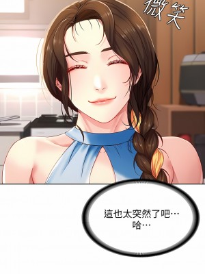 寄宿日記 1-130話[完結]_009_11