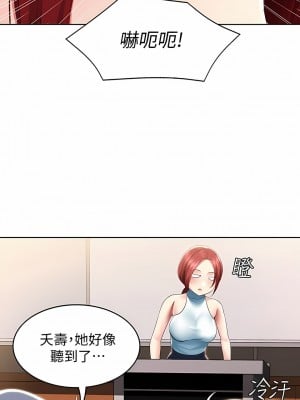 寄宿日記 1-130話[完結]_100_03