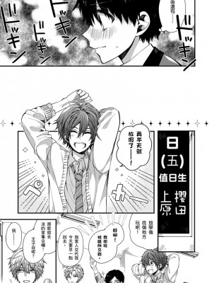 [カトウロカ] おやすみ、またね。ましろくん。｜謹以此，獻給你。我的睡美男 [中国翻訳] [DL版]_174