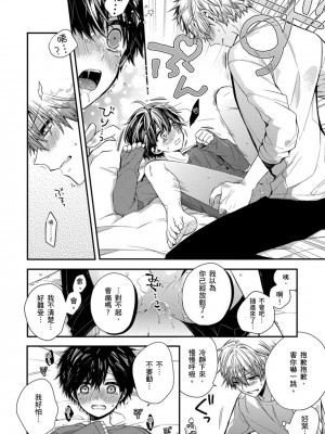 [カトウロカ] おやすみ、またね。ましろくん。｜謹以此，獻給你。我的睡美男 [中国翻訳] [DL版]_193