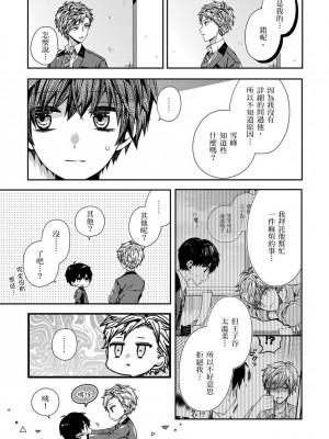 [カトウロカ] おやすみ、またね。ましろくん。｜謹以此，獻給你。我的睡美男 [中国翻訳] [DL版]_060