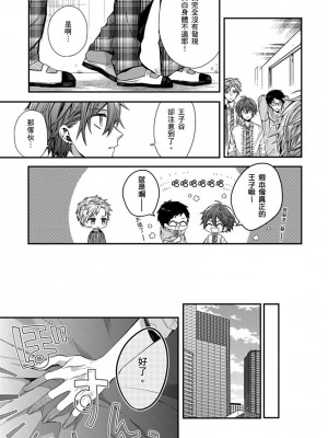 [カトウロカ] おやすみ、またね。ましろくん。｜謹以此，獻給你。我的睡美男 [中国翻訳] [DL版]_176
