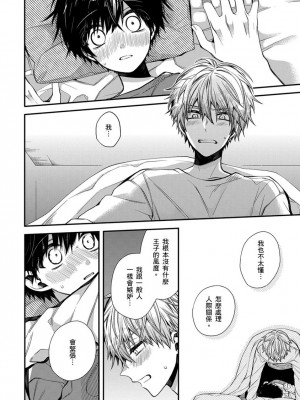 [カトウロカ] おやすみ、またね。ましろくん。｜謹以此，獻給你。我的睡美男 [中国翻訳] [DL版]_187