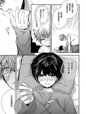 [カトウロカ] おやすみ、またね。ましろくん。｜謹以此，獻給你。我的睡美男 [中国翻訳] [DL版]_188