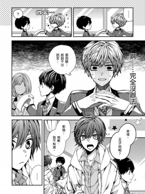[カトウロカ] おやすみ、またね。ましろくん。｜謹以此，獻給你。我的睡美男 [中国翻訳] [DL版]_053