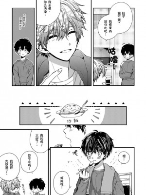 [カトウロカ] おやすみ、またね。ましろくん。｜謹以此，獻給你。我的睡美男 [中国翻訳] [DL版]_180