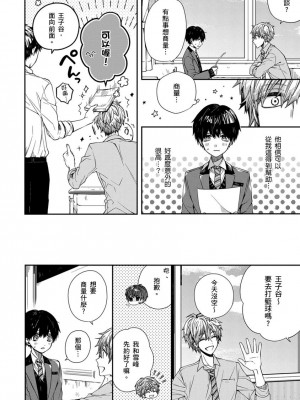 [カトウロカ] おやすみ、またね。ましろくん。｜謹以此，獻給你。我的睡美男 [中国翻訳] [DL版]_034