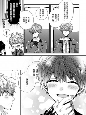 [カトウロカ] おやすみ、またね。ましろくん。｜謹以此，獻給你。我的睡美男 [中国翻訳] [DL版]_118