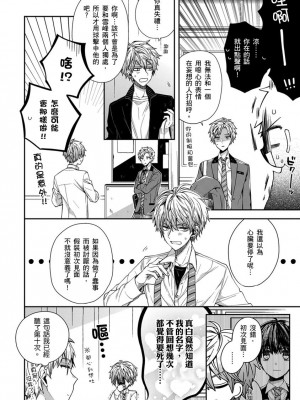 [カトウロカ] おやすみ、またね。ましろくん。｜謹以此，獻給你。我的睡美男 [中国翻訳] [DL版]_026