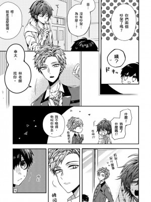 [カトウロカ] おやすみ、またね。ましろくん。｜謹以此，獻給你。我的睡美男 [中国翻訳] [DL版]_054