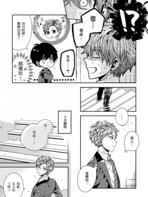 [カトウロカ] おやすみ、またね。ましろくん。｜謹以此，獻給你。我的睡美男 [中国翻訳] [DL版]_058
