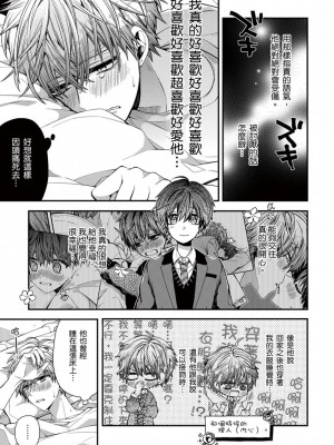 [カトウロカ] おやすみ、またね。ましろくん。｜謹以此，獻給你。我的睡美男 [中国翻訳] [DL版]_147