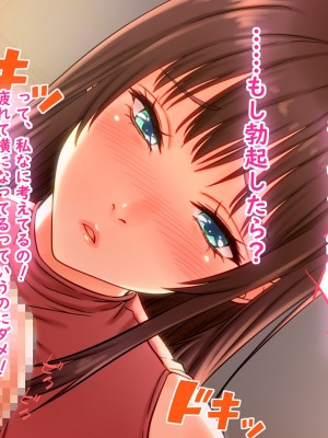 [翠色戦団] しずかさんの托卵 大学一の『抱かれたくない男』に選ばれたボクが近所の巨乳人妻に○○しちゃった話―――。_047