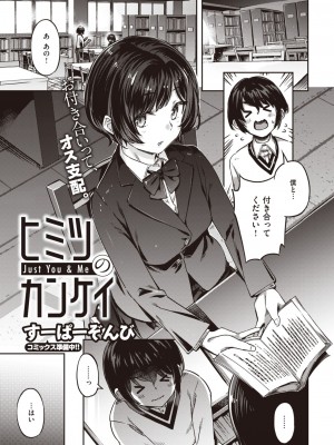 COMIC 快楽天ビースト 2023年4月号 [DL版]_117