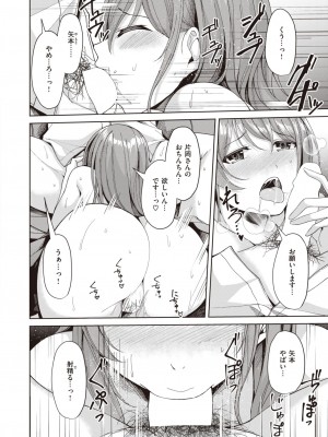 COMIC 快楽天ビースト 2023年4月号 [DL版]_256