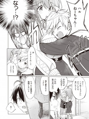 COMIC 快楽天ビースト 2023年4月号 [DL版]_012