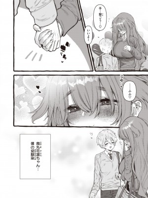 COMIC 快楽天ビースト 2023年4月号 [DL版]_200