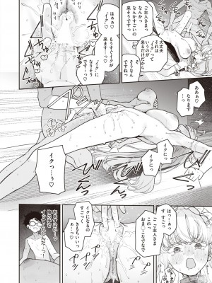 COMIC 快楽天ビースト 2023年4月号 [DL版]_076