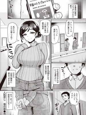 COMIC 快楽天ビースト 2023年4月号 [DL版]_240