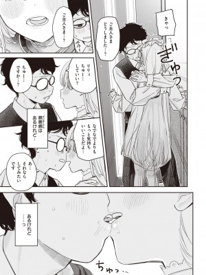 COMIC 快楽天ビースト 2023年4月号 [DL版]_071