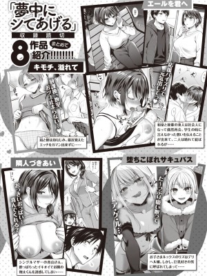 COMIC 快楽天ビースト 2023年4月号 [DL版]_278
