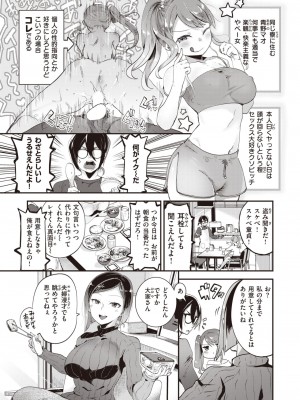 COMIC 快楽天ビースト 2023年4月号 [DL版]_083
