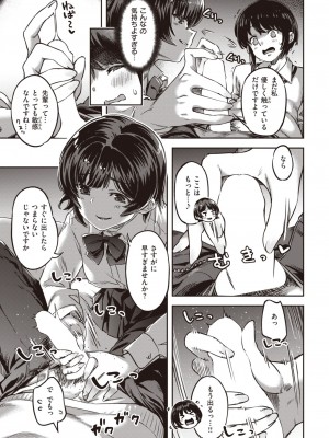 COMIC 快楽天ビースト 2023年4月号 [DL版]_129