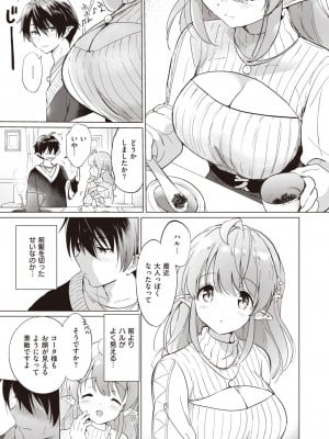 COMIC 快楽天ビースト 2023年4月号 [DL版]_009