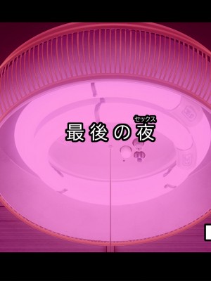 [翠色戦団] しょうこ ツキモノに堕ちて。 思いがけない傷心旅行で出会ったあの人は僕を満たし……そして……。_193