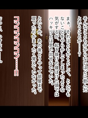 [翠色戦団] しょうこ ツキモノに堕ちて。 思いがけない傷心旅行で出会ったあの人は僕を満たし……そして……。_098