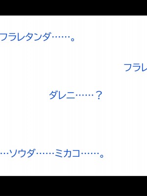 [翠色戦団] しょうこ ツキモノに堕ちて。 思いがけない傷心旅行で出会ったあの人は僕を満たし……そして……。_036