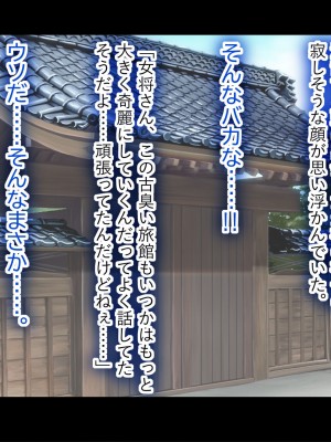 [翠色戦団] しょうこ ツキモノに堕ちて。 思いがけない傷心旅行で出会ったあの人は僕を満たし……そして……。_228
