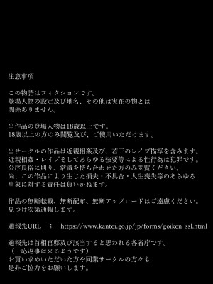 [翠色戦団] ママのお仕事♪ ボクらのママはフーゾク嬢♪_002