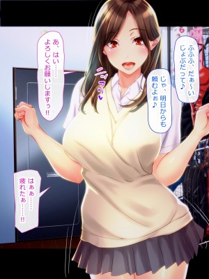 [翠色戦団] ママのお仕事♪ ボクらのママはフーゾク嬢♪_178