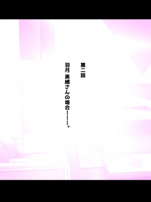 [翠色戦団] ママのお仕事♪ ボクらのママはフーゾク嬢♪_058