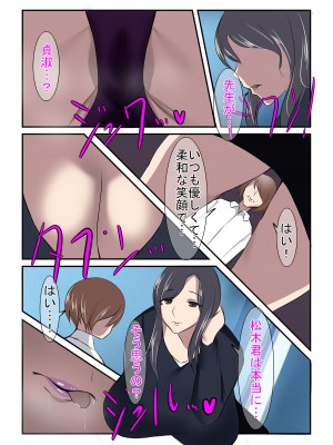 [イソポキングダム (イソポティラミス)] 清楚な人妻のエグすぎる調教 国語教諭 星野朱里_32
