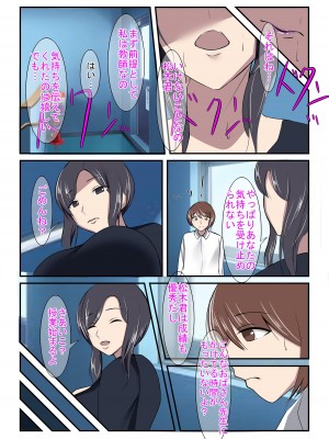 [イソポキングダム (イソポティラミス)] 清楚な人妻のエグすぎる調教 国語教諭 星野朱里_05