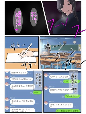 [イソポキングダム (イソポティラミス)] 清楚な人妻のエグすぎる調教 国語教諭 星野朱里_34